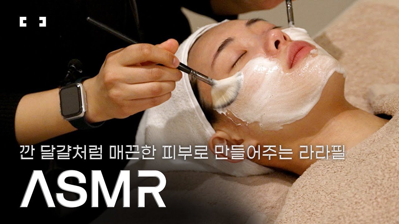 에스테틱 ASMR 👂당신의 피부를 매끈하게 채우는 피부 관리실 사운드 라라필 편 |피부관리 asmr | skin care, regeneration, lha la fill