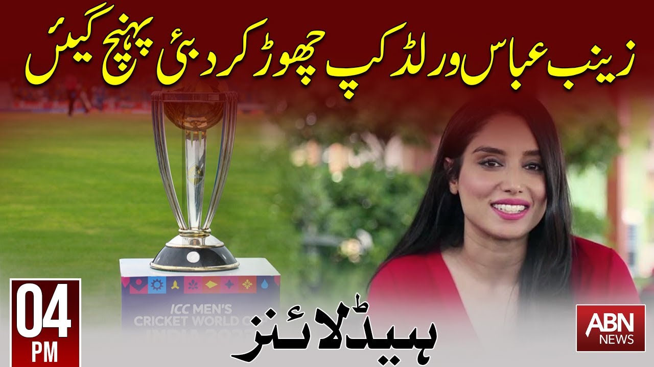ABN NEWS Headlines | 04 PM | 09 October 2023 || Ausaf Digital