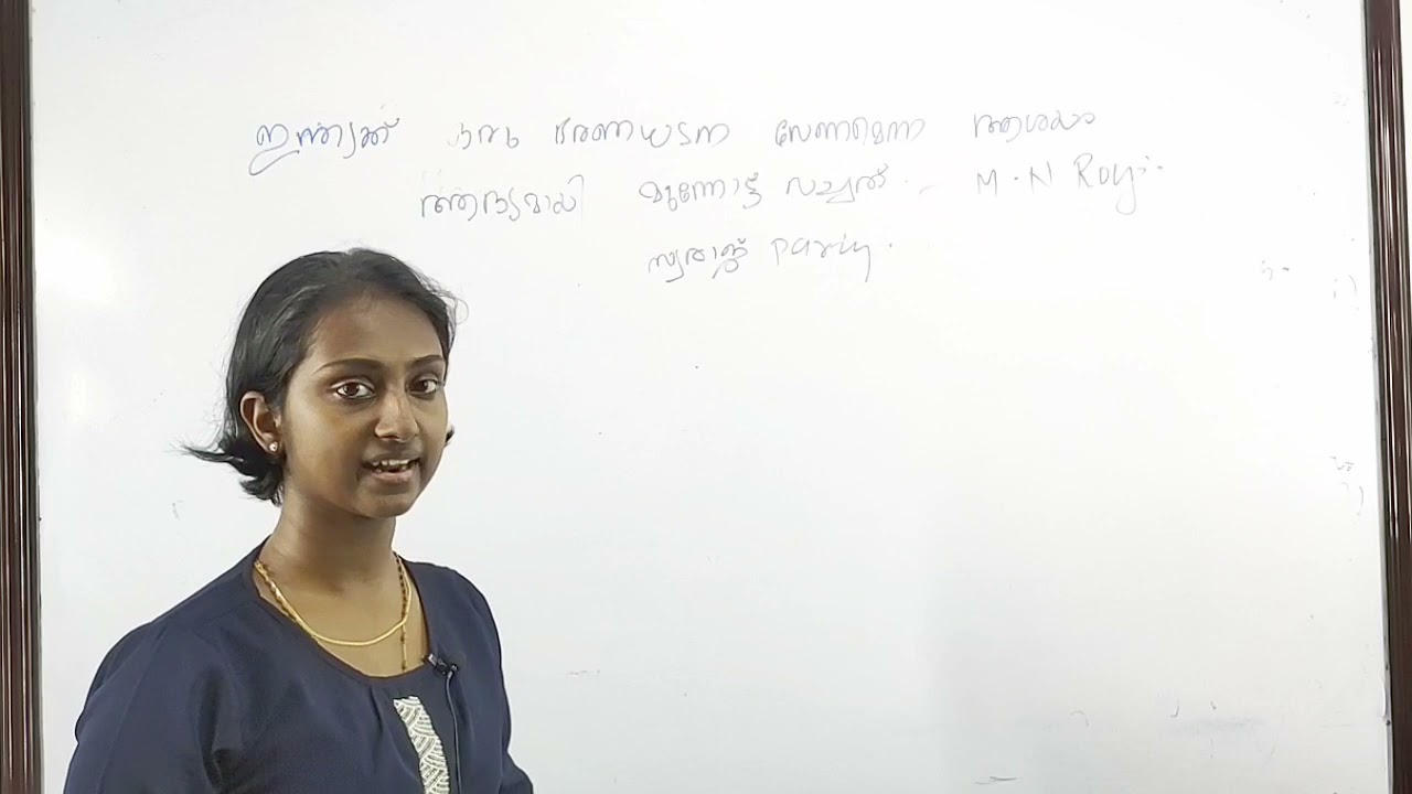 General Knowledge - Kerala PSC Exams - LDC Mains / Degree Level Prelims