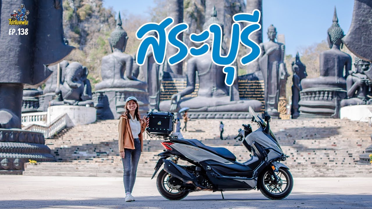138. ขับมอไซค์เที่ยว one day trip สระบุรี - ลพบุรี | ไปกับแฟน