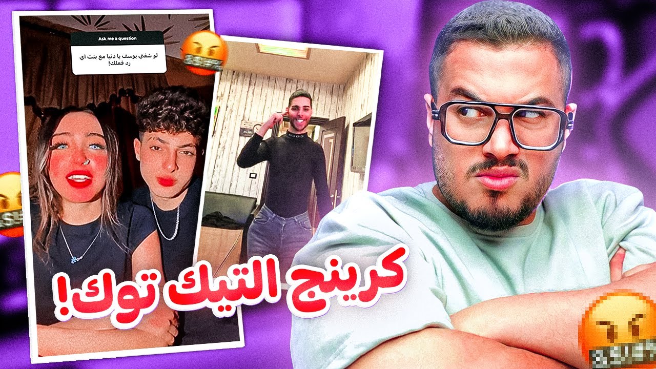 الجانب الازبل من تيك توك في مصر ! | WORST TIKTOK VIDEOS