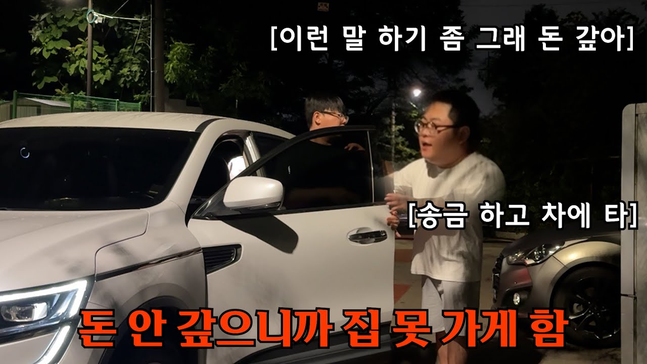 돈 갚는다고 하고 안 갚고 계속 모른척하기 ㅋㅋㅋㅋㅋㅋㅋ