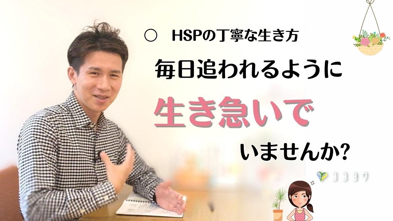 HSPにおすすめの『毎日を丁寧に生きる』方法7選／急かされるように生きているあなたへ