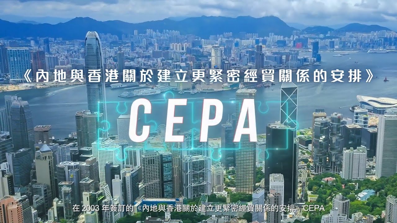 2022 CEPA短片(繁體中文版)