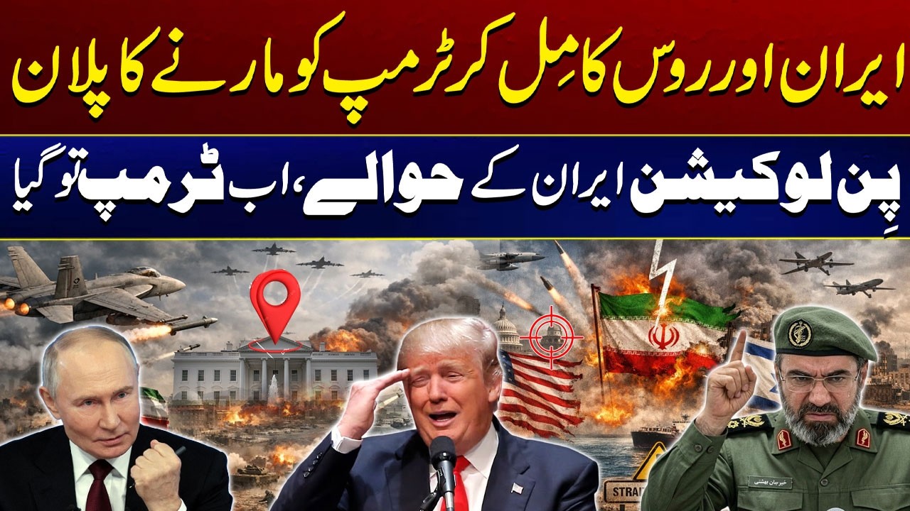 Iran and Russia Launch Joint Attack on Trump? | Russia Enters Iran-Israel-US Conflict | City 41