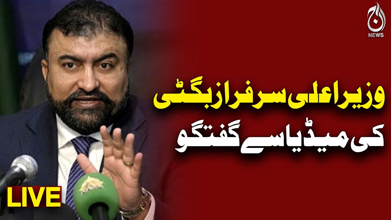 🔴 LIVE: CM Balochistan Sarfaraz Bugti Press Conference