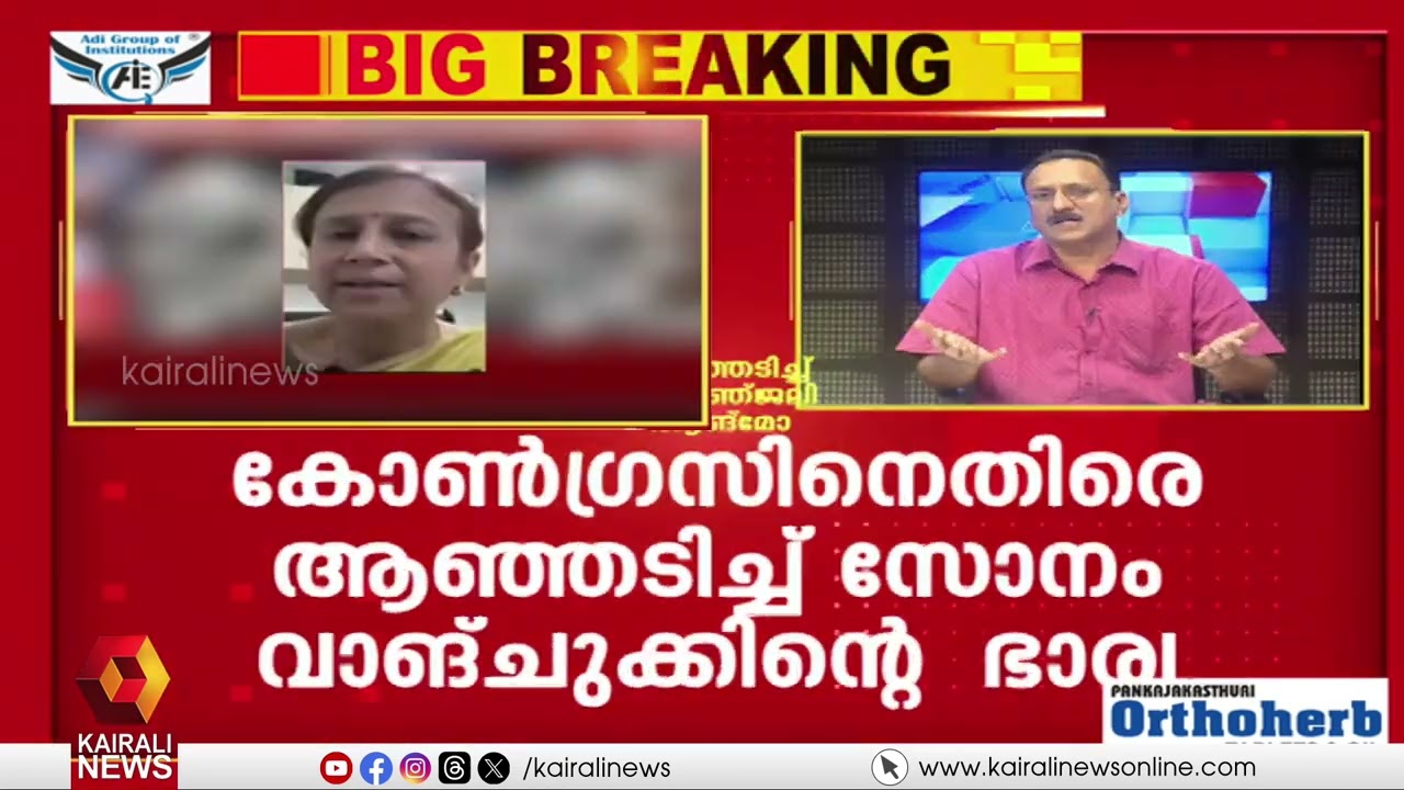 'കോണ്&zwj;ഗ്രസിന്&zwj;റേത് ആത്മാര്&zwj;ത്ഥയില്ലാത്ത നിലപാട്'; ആഞ്ഞടിച്ച് ഗീതാഞ്ജലി ആങ്മോ | CJP | GITANJALI ANGMO