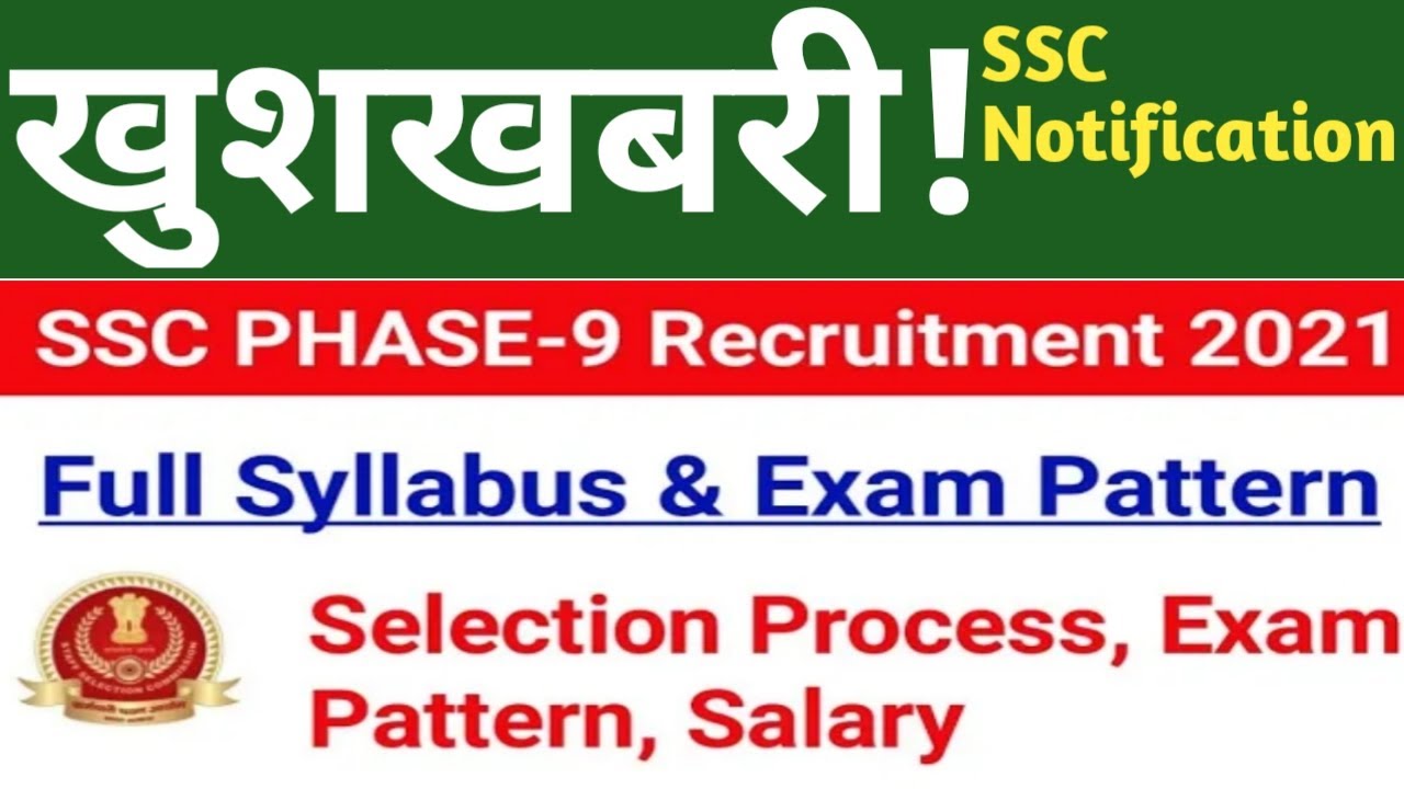 SSC Phase 9 Recruitment 2021