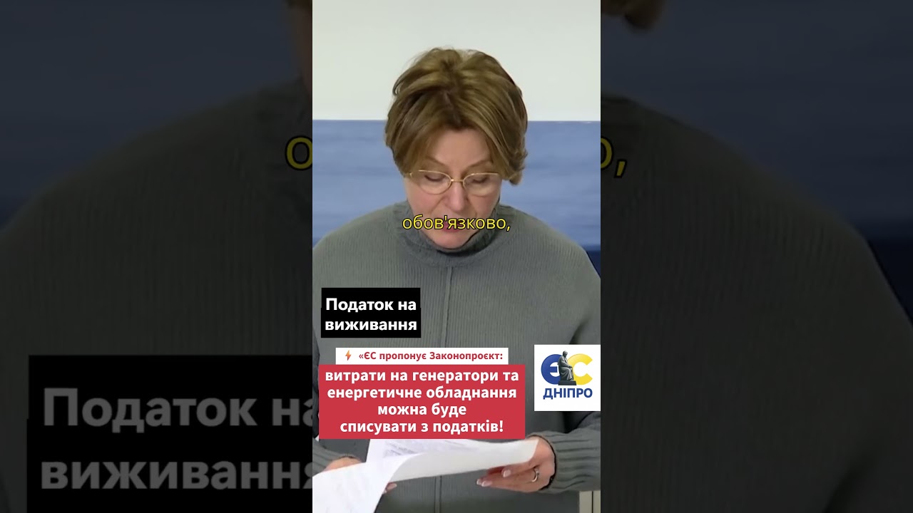 Законопроєкт  витрати на генератори та енергетичне обладнання можна буде списувати з податків!