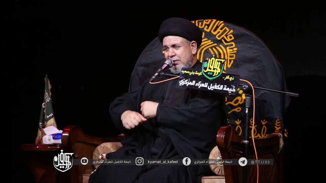 سيد هشام البطاط | خيمة الكفيل | الليالي الفاطمية 1447