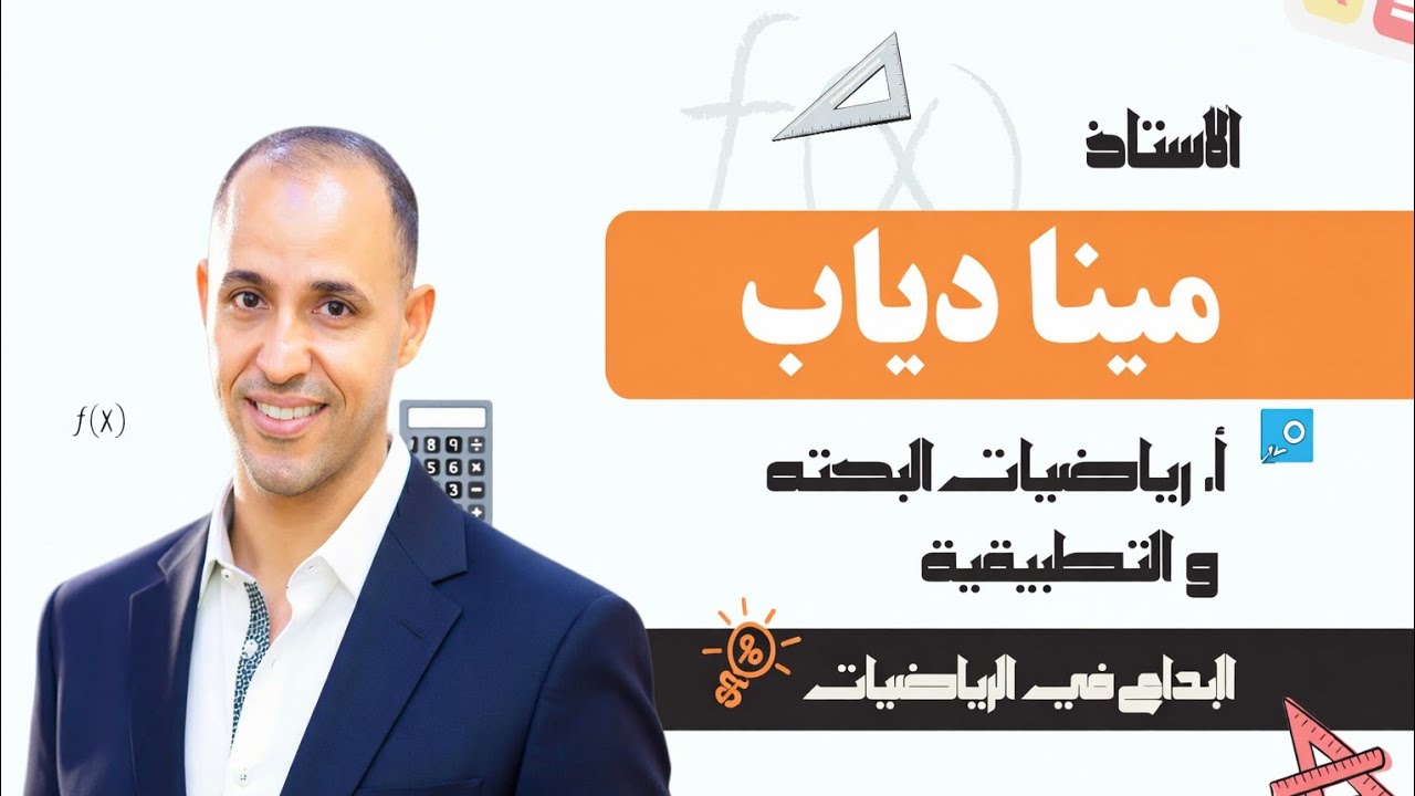 1ث مسئلة مميزة عن المصفوفات