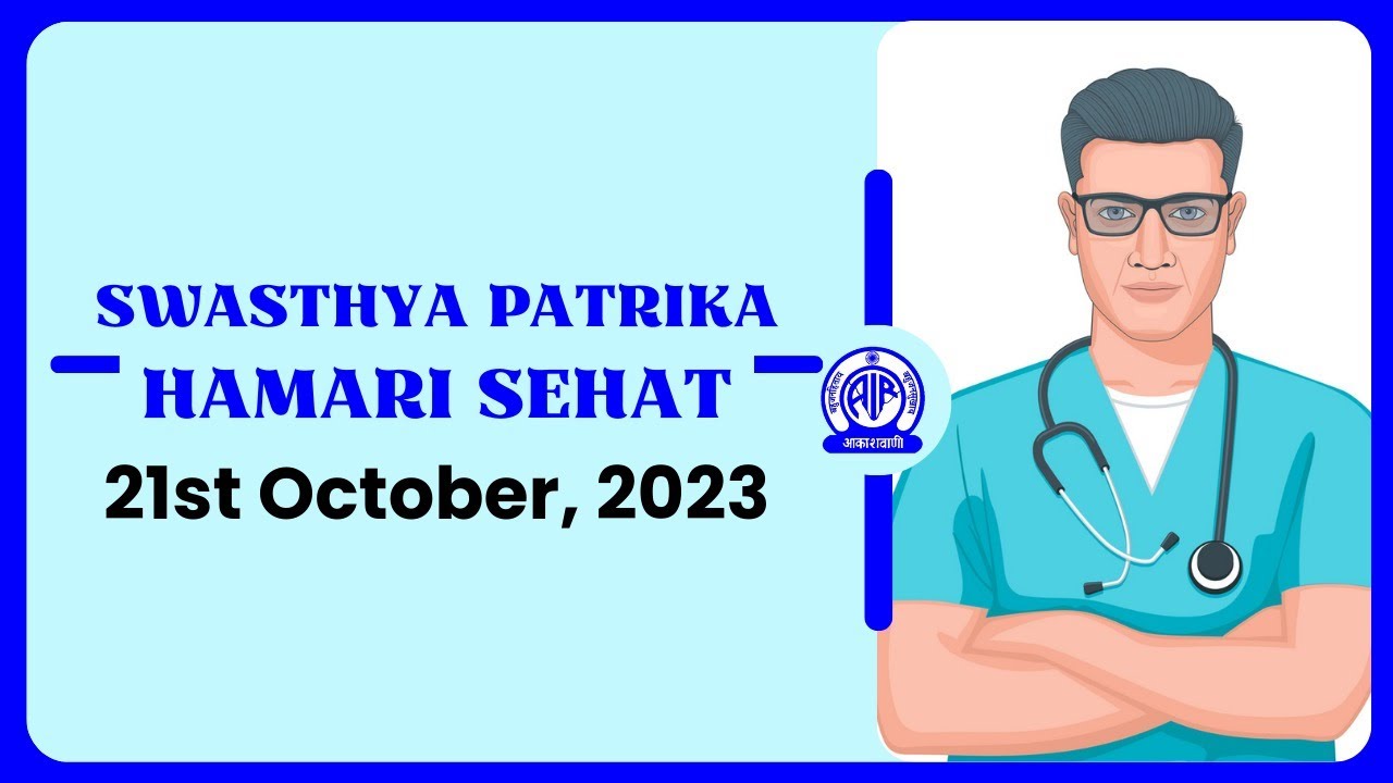 Health Magazine II Hamari Sehat II 21st October 2023