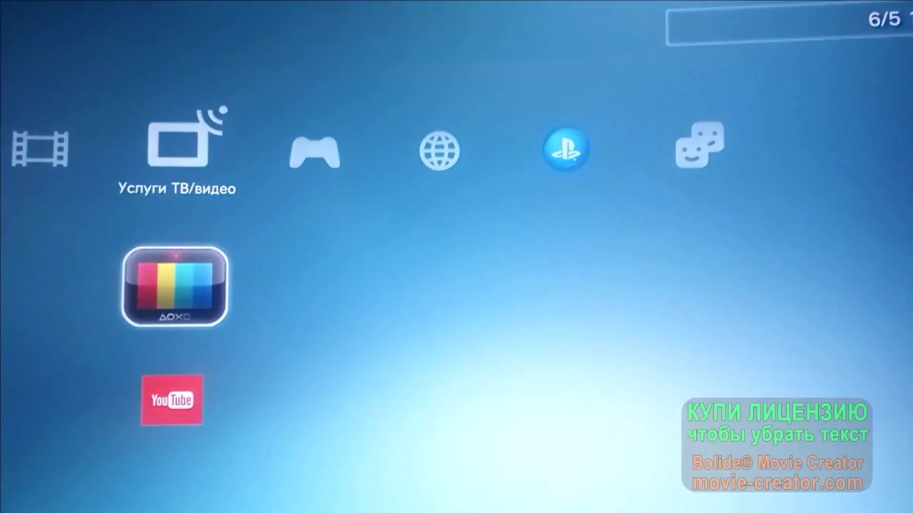 Установка игры на PS3 Super Slim xploit 3.0 Cobra ODE