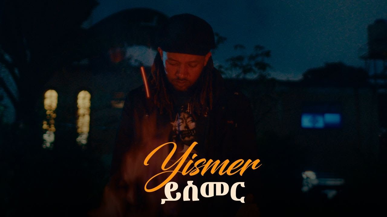 Abel G Rasmitat - Yismer | አቤል ጂ ራስምታት - ይስመር