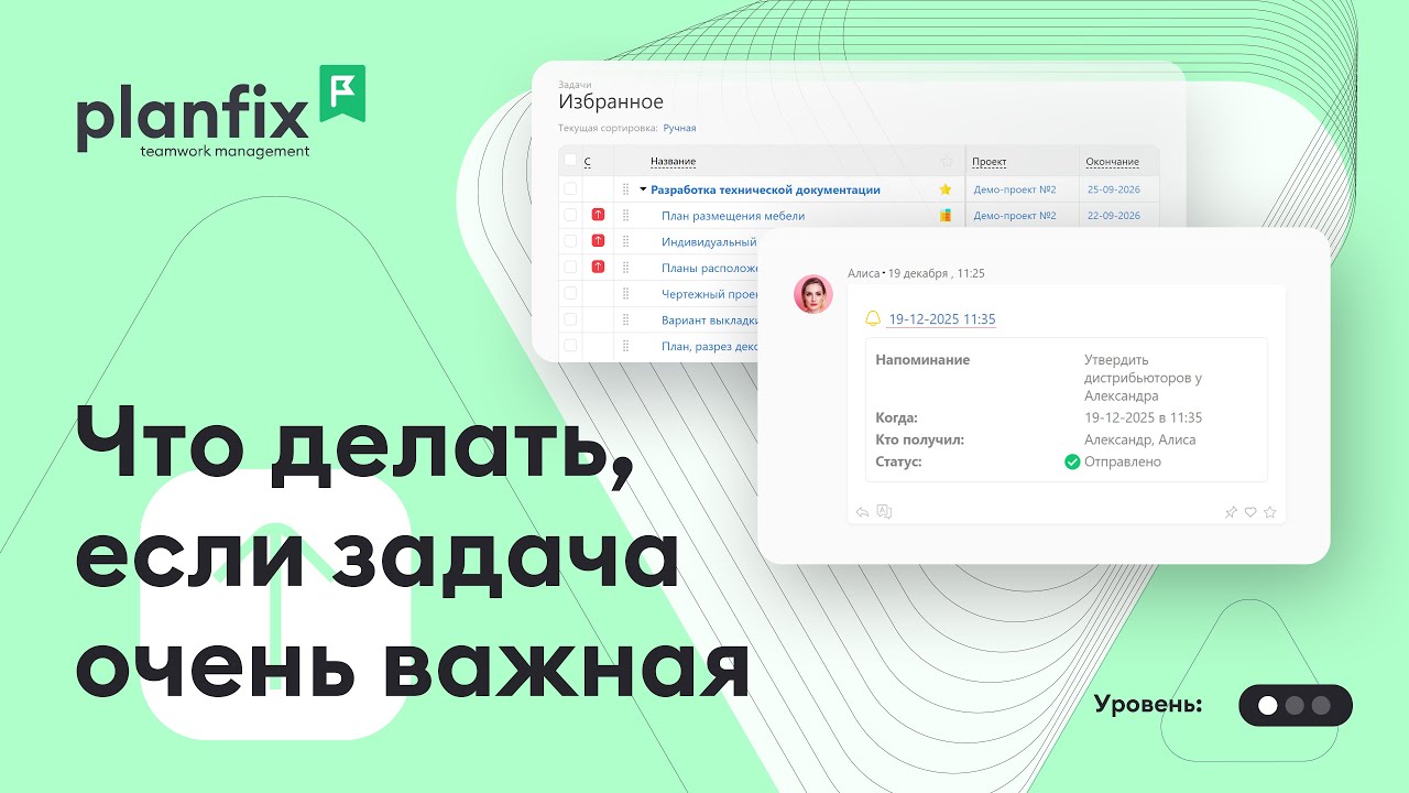 Что делать, если задача очень важная | Как это сделать