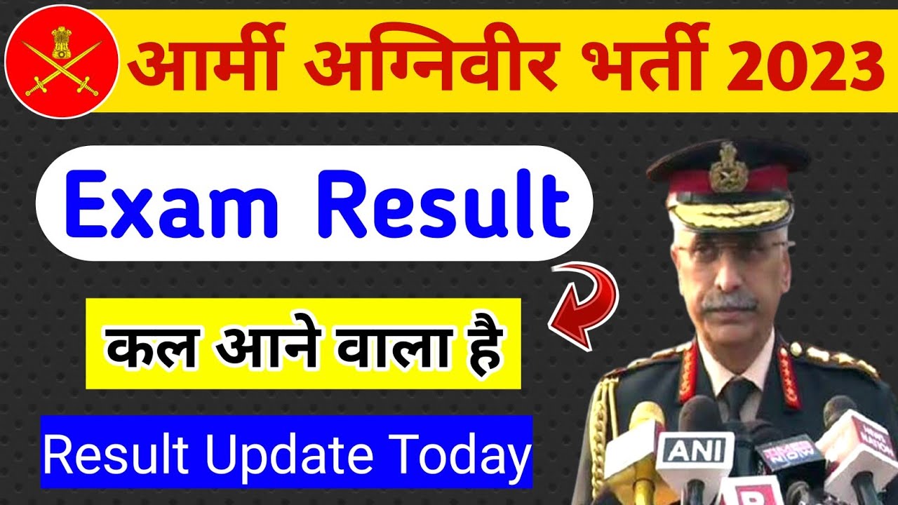 Army exam result 2023 | Army ka result kab aayega 2023 | Agniveer army result date 2023 update