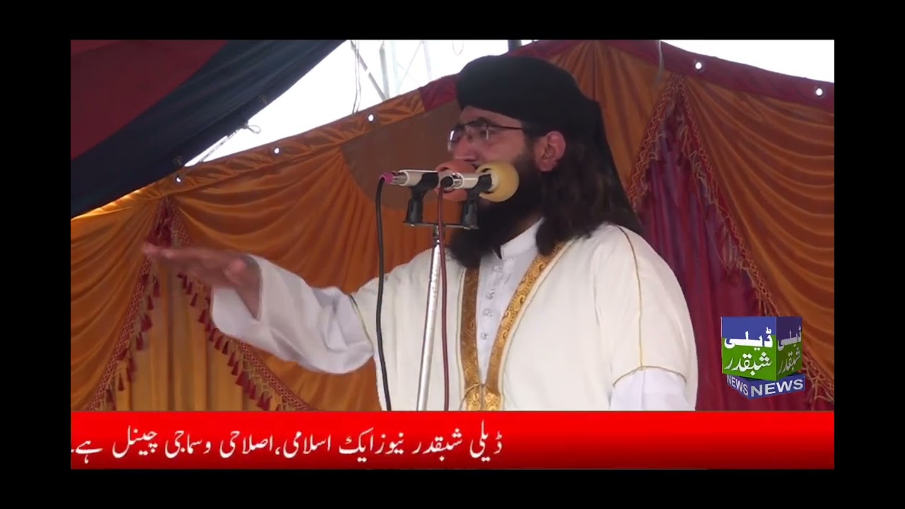 مفتی نجیب اللہ فاروقی صاحب شانِ صحابہ اور حضرت محمد صلی اللہ علیہ وسلم کی زندگی پر بہت زبردست بیان