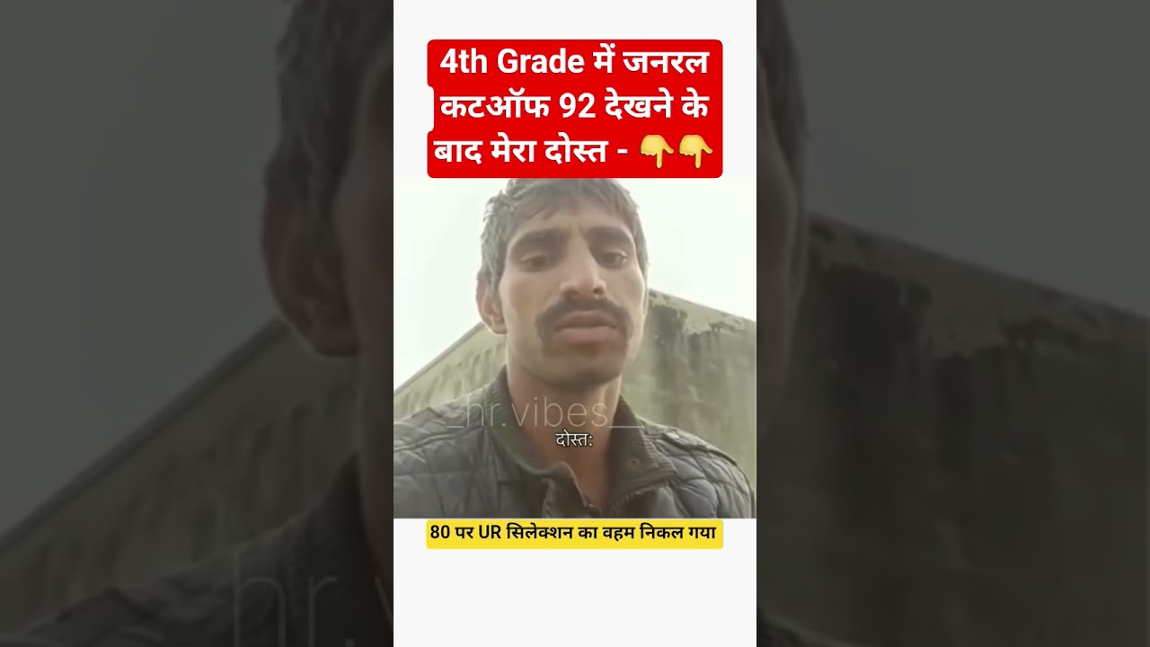 4th grade cut-off 😯 4th grade normalisation। #rssb #rpsc #patwar #4thgrade