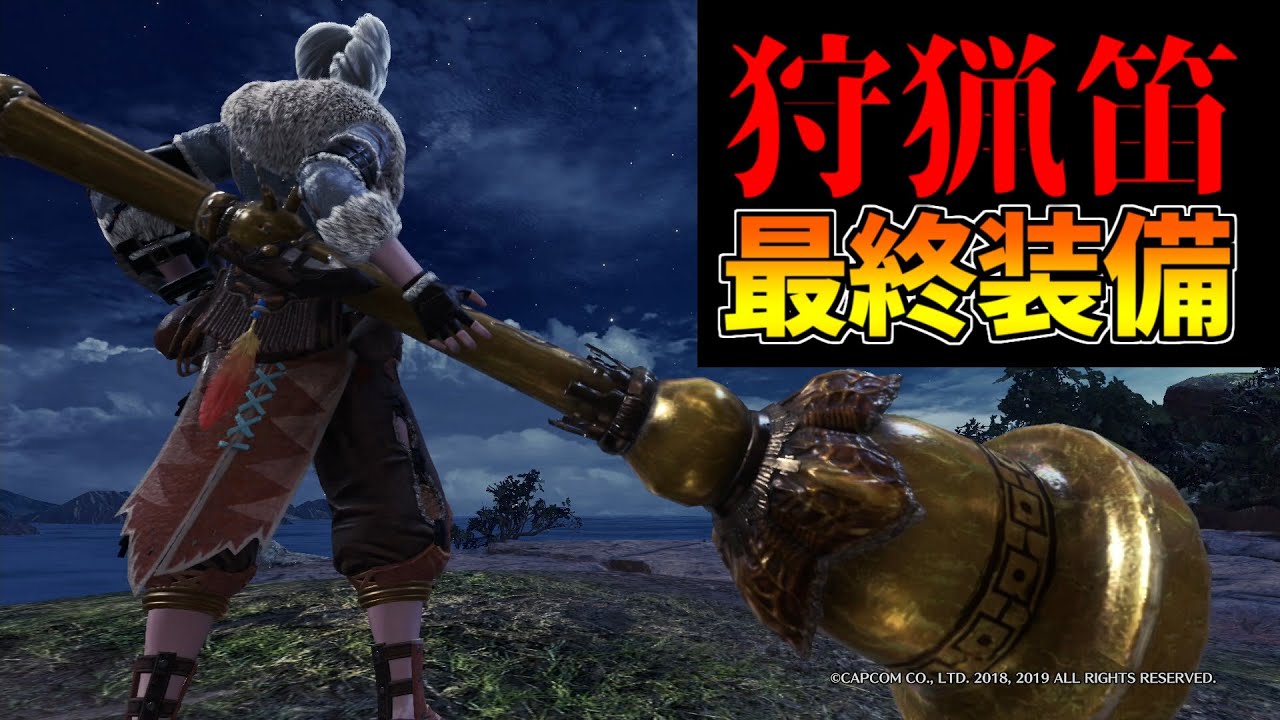 歴戦王カーナを5分針で沈める狩猟笛最終装備が強い！ 装備紹介＆簡単な立ち回りも(VOICEROID)【MHWI:モンハンワールド:アイスボーン】