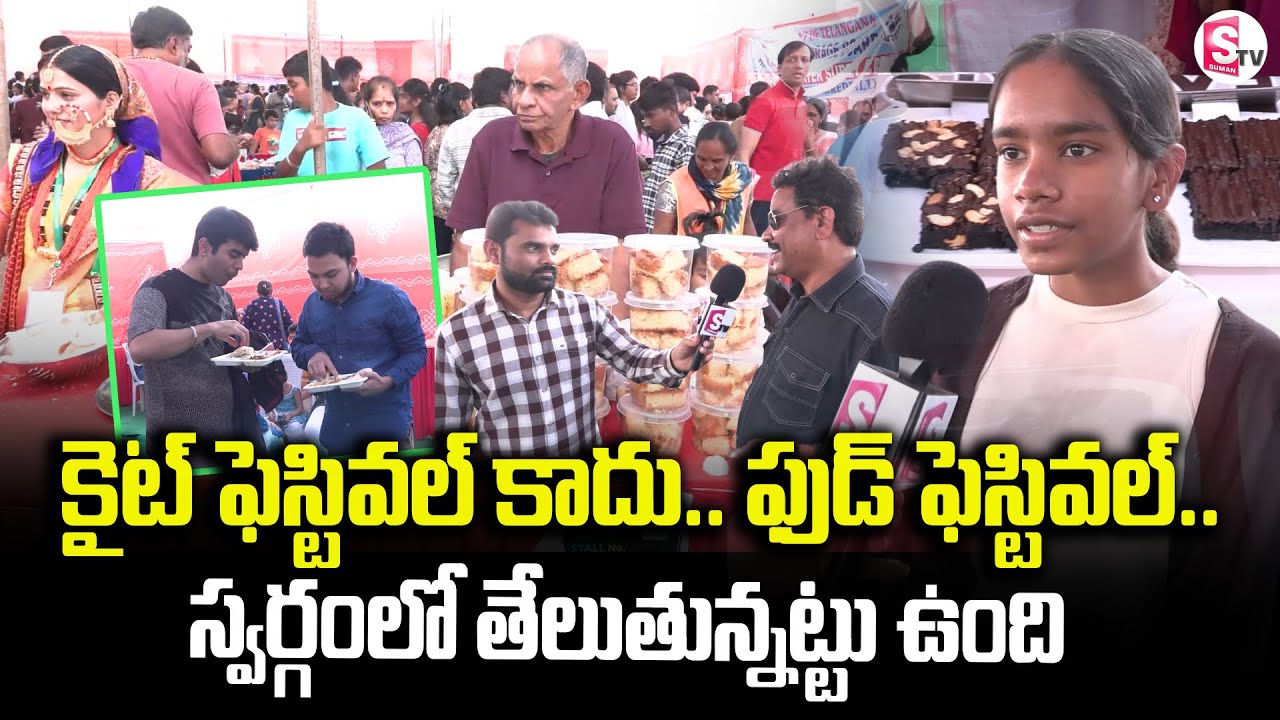 Kite and Sweet Festival 2026 in Hyderabad | Secunderabad Parade Ground | SumanTV Vali