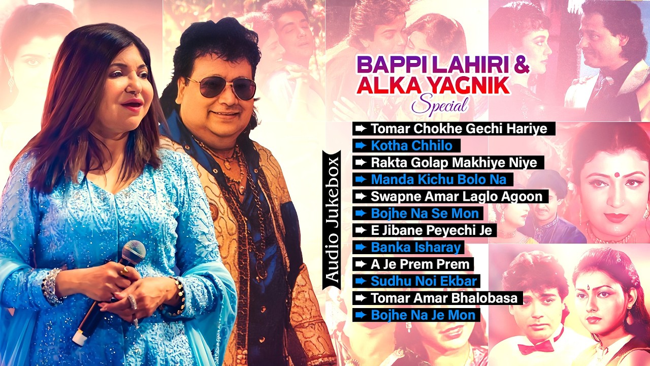 Bappi Lahiri & Alka Yagnik Special - Audio Jukebox | Hit Bengali Romantic Songs | Timeless Love Hits