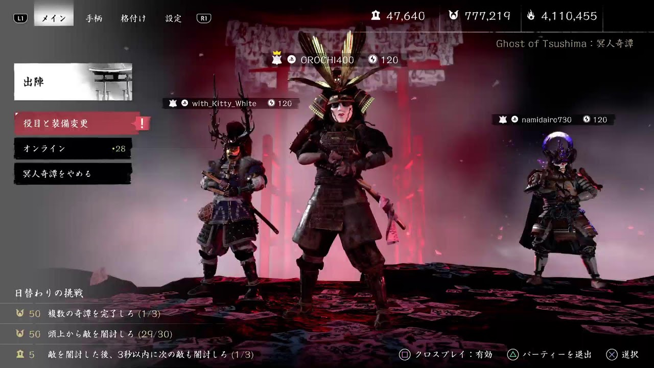 【ツシマ参加型】久しぶり！！⚔️