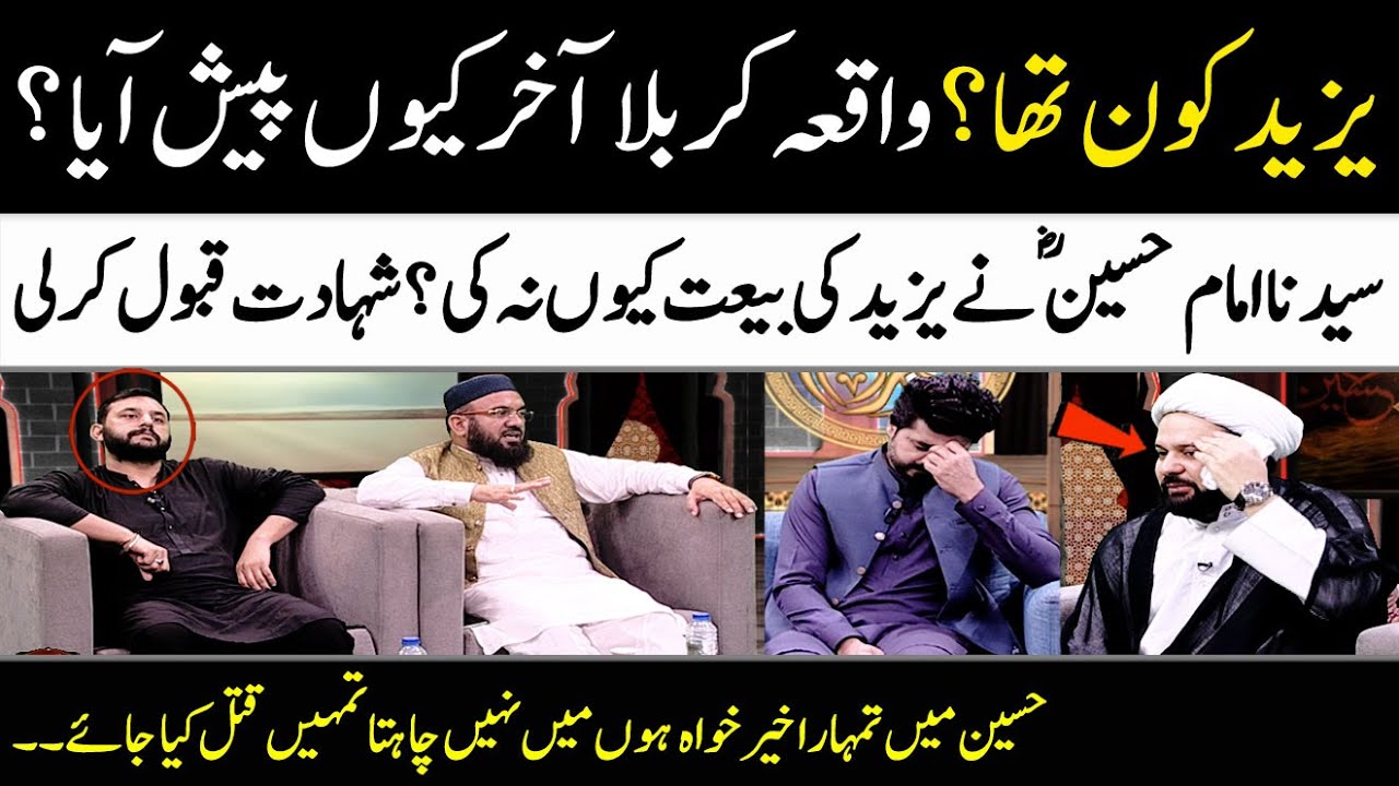 Waqia e Karbala | Hazrat Imam Hussain (RA) Vs Yazeed | Hussain (AS) Hum Sab Ka | SAMAA TV