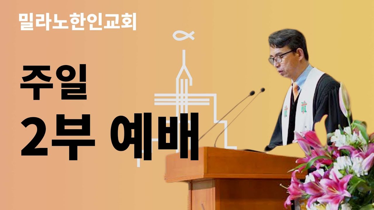2026년 2월 15일 주일 2부 예배