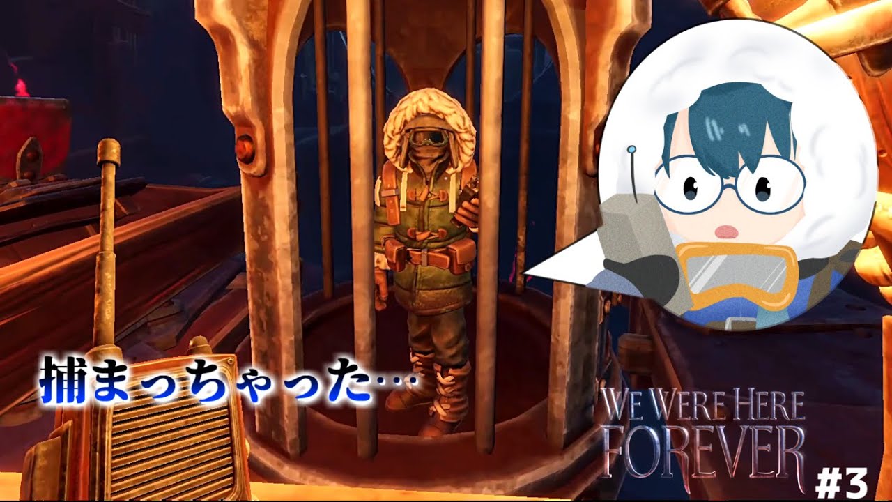 囚人となった仲間を助けるため、以心伝心！【We Were Here：Forever】#3