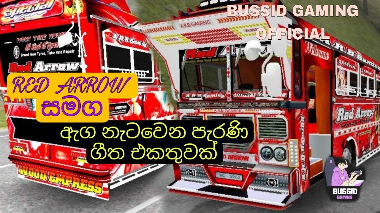 හැමෝම හොයන පරණ සිංදු එක හුස්මට අහන්න Sinhala Old Nonstop Collection @BUSSID GAMING OFFICIAL