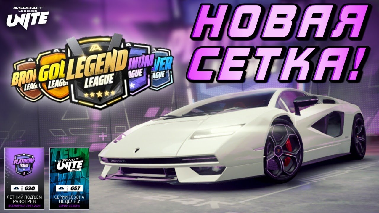 Asphalt Unite : НОВАЯ СЕТЕВАЯ ИГРА ! Обзор и первые впечатления🤔