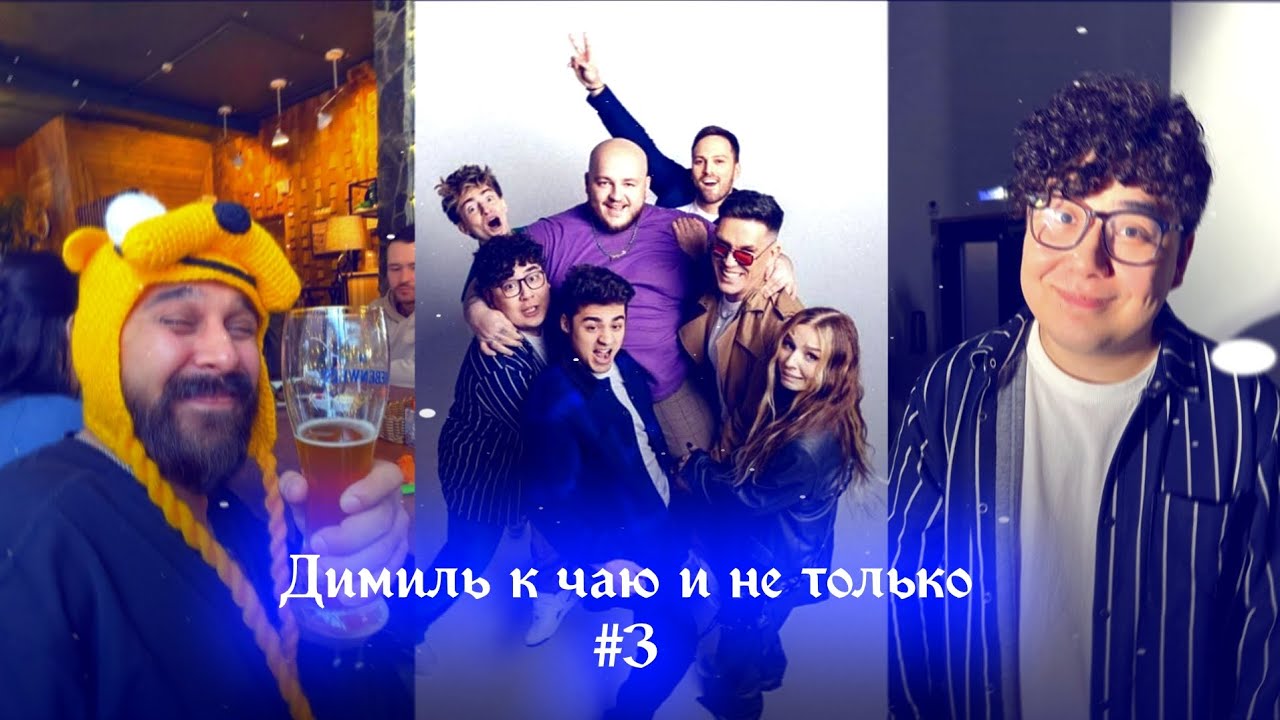 Димиль к чаю☕💗|3|Кдм и не только...