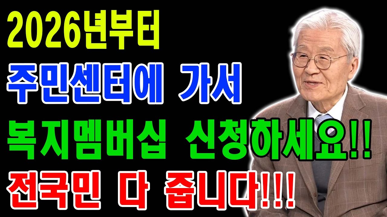 복지멤버십 신청방법 | 163가지 정부지원금 | 모르면 평생 손해 보는 복지 혜택 총정리