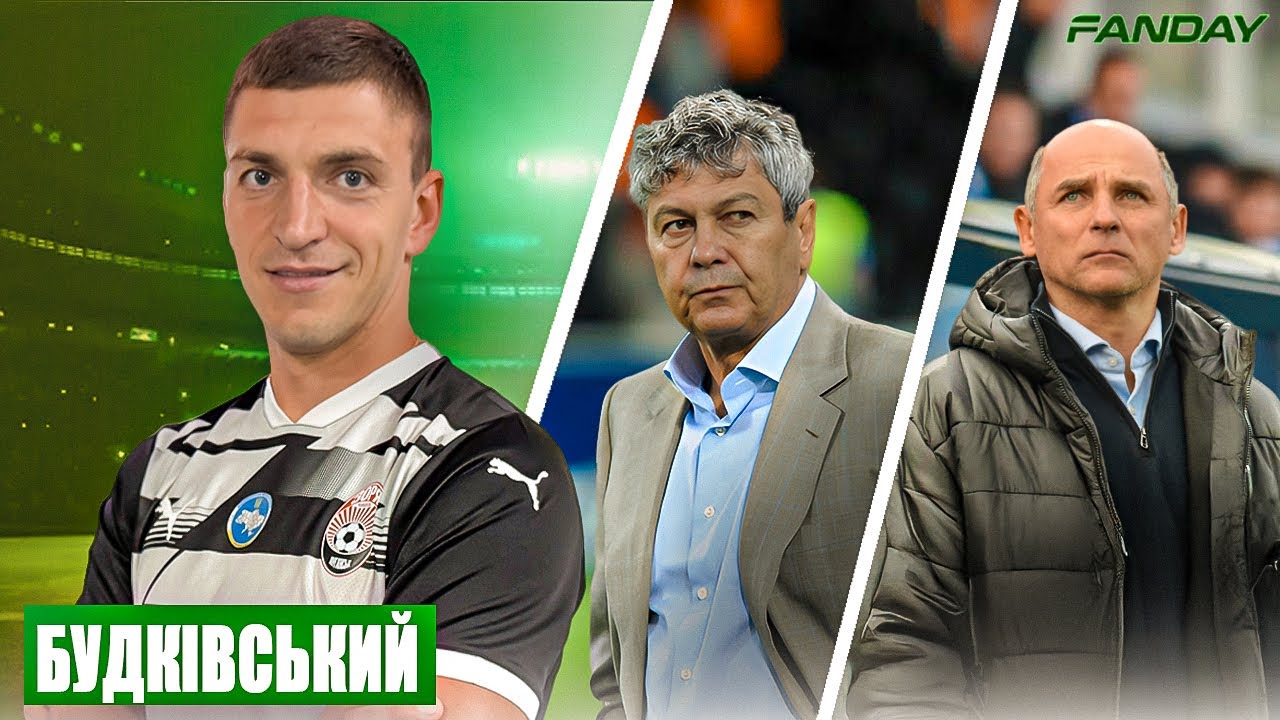 ШАХТАР Луческу, ПРОВАЛ на Євро, ТРАНСФЕР в Анжи, КОНТРАКТ із Зорею / Будківський. FanDay
