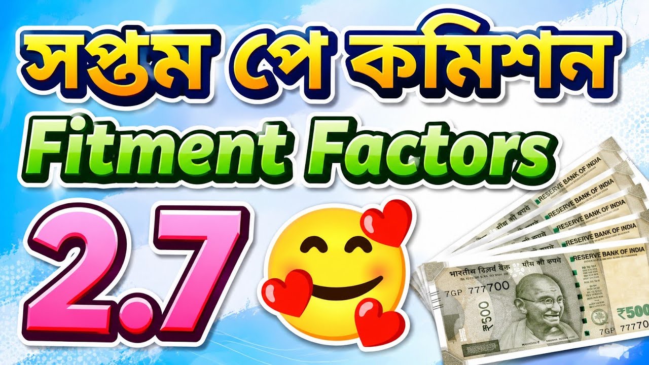 7th pay commission Fitment Factor 