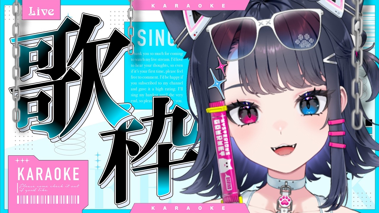【 #歌枠 / #karaoke 】クセになるアニメボイスvtuberが歌う！【 尾手またび /3dPLAYce 】#vsinger