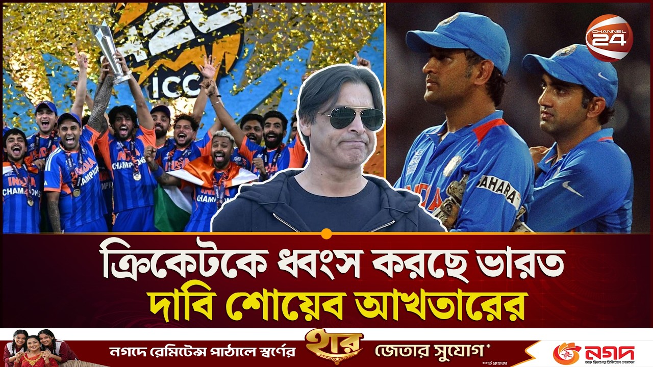 বিশ্বকাপ জেতায় স্বাভাবিক হতে শুরু করেছে ধোনি-গম্ভির সম্পর্ক | India T20 Champion | Channel 24