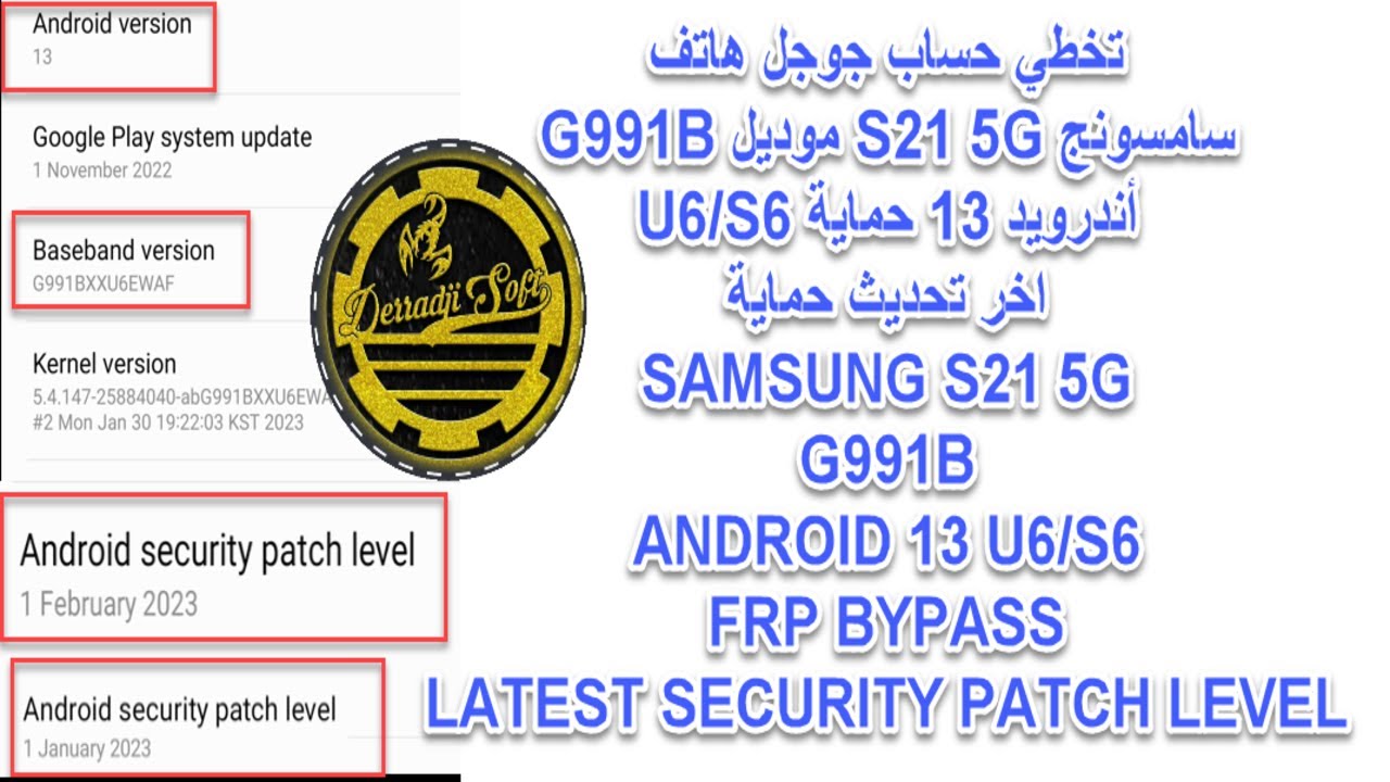تخطي حساب جوجل سامسونج S21 5G موديل G991B أندرويد 13 حماية U6-S6 أخر تحديث