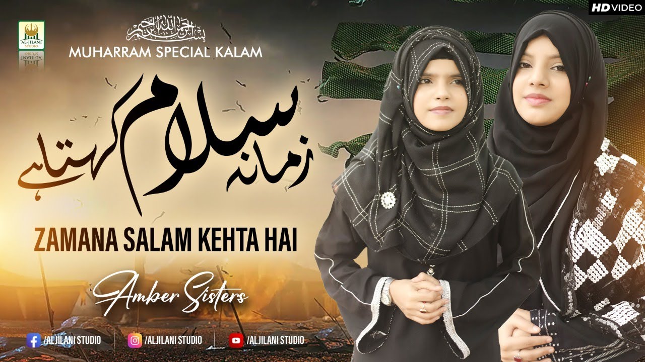 Amber Sister | Hussan Tum ko Zamana  | New Muharram Kalam 2022 | Official Video | Aljilani Studio