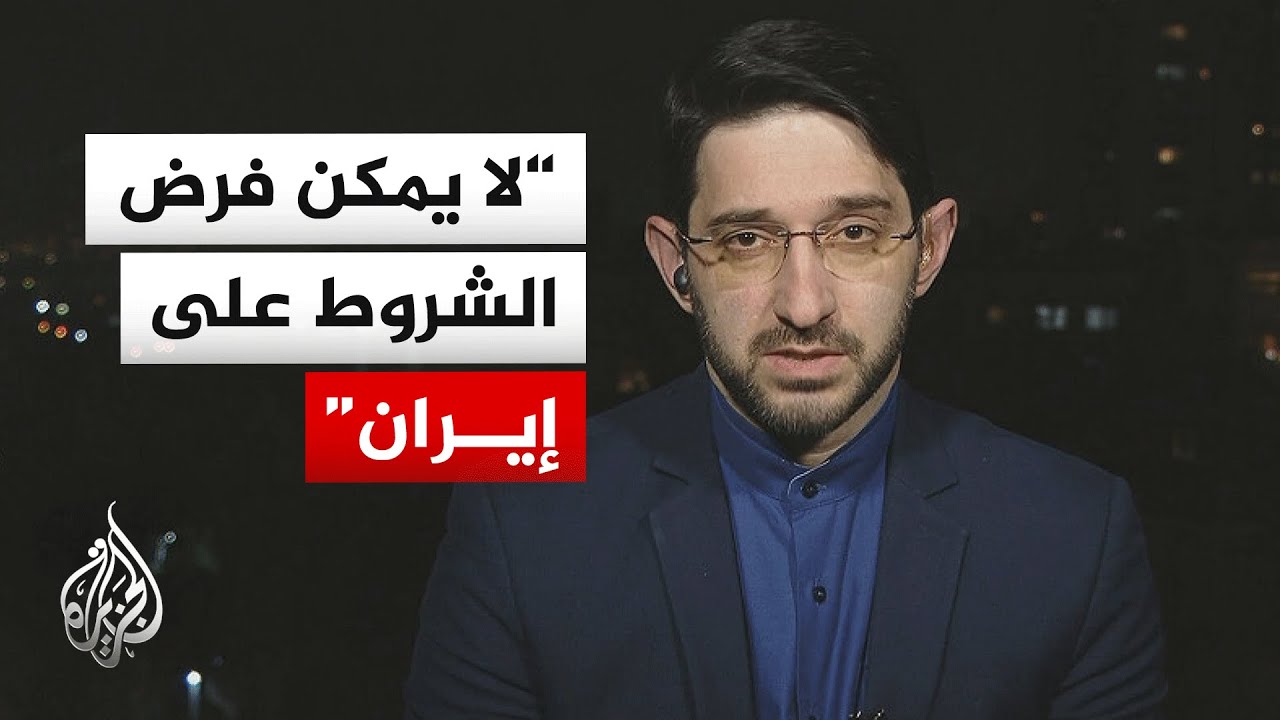 هل من الممكن أن تتنازل إيران لإظهار الرئيس ترمب في صورة المنتصر؟