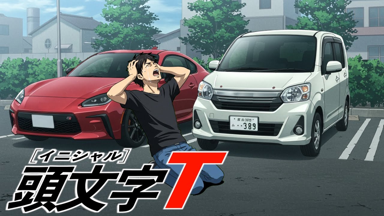 AI架空アニメ「頭文字Ｔ（トナラー）」OP主題歌~互いの言い分~