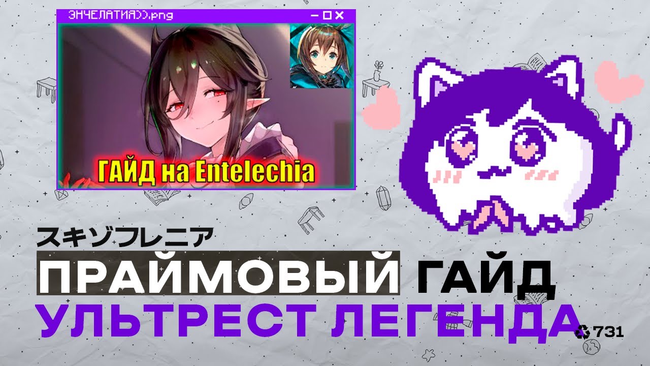 ЭНЧЕЛАТИЯ))
