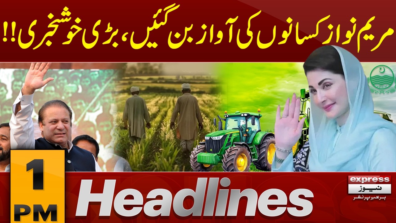 Maryam Nawaz Brings Big Relief for Farmers | 1 PM News Headlines | Pakistan News