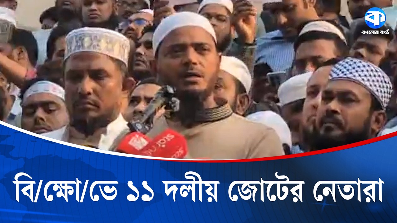 'প্রথম দিনেই জাতির এই ভোট নিয়ে প্রতারণা করেছে তারা' | Shafiqul Islam Masud | Kaler Kantho