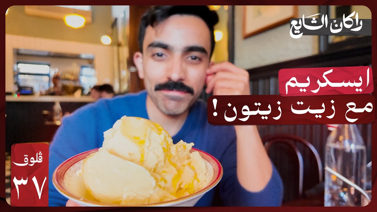 المفروض فلوق مطاعم جديدة في لندن لكن.. | فلوق ٣٧