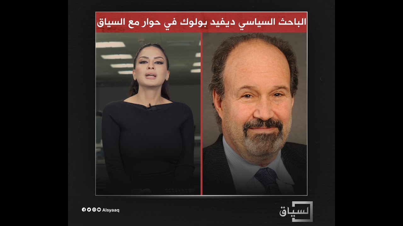 ديفيد بولوك لـ