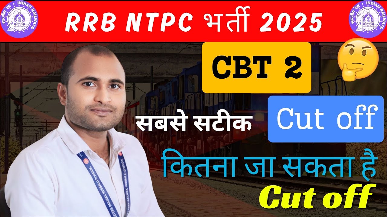 ntpc cbt 2 safe score || ntpc cbt 2 expected cut off 2025