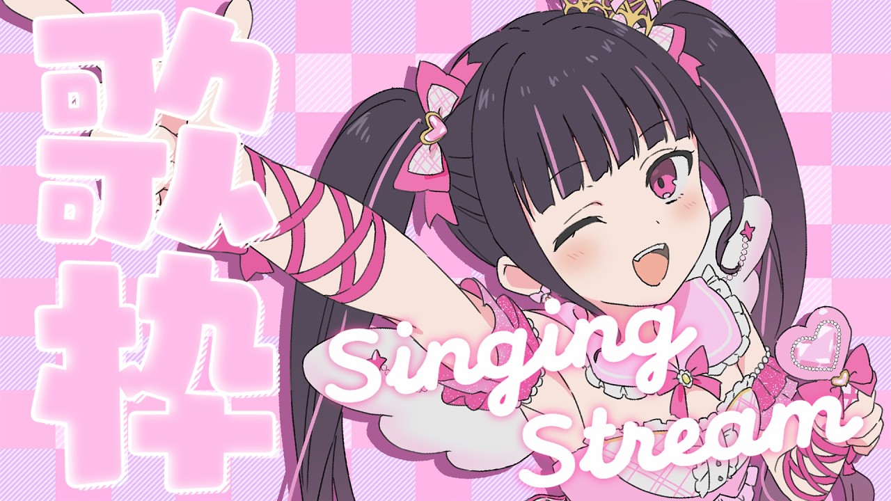 【歌枠 / karaoke】歌枠グランプリに向けて歌練する✨【女性VTuber / 瑠智るちる】