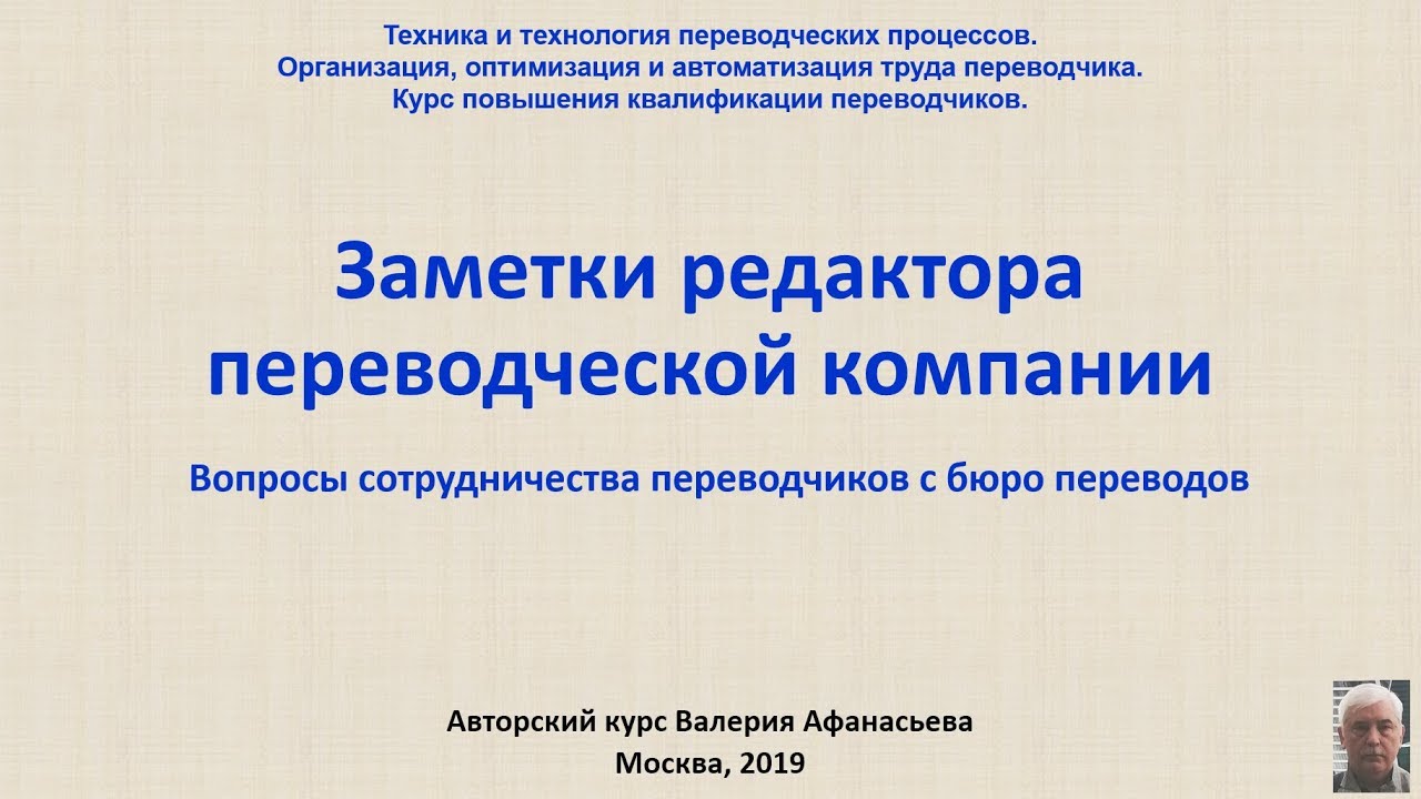 Макросы для переводчика