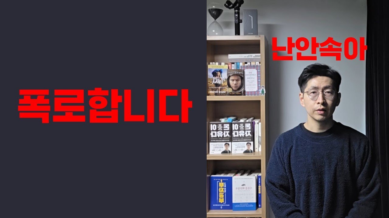 현 정부 비밀 폭로합니다